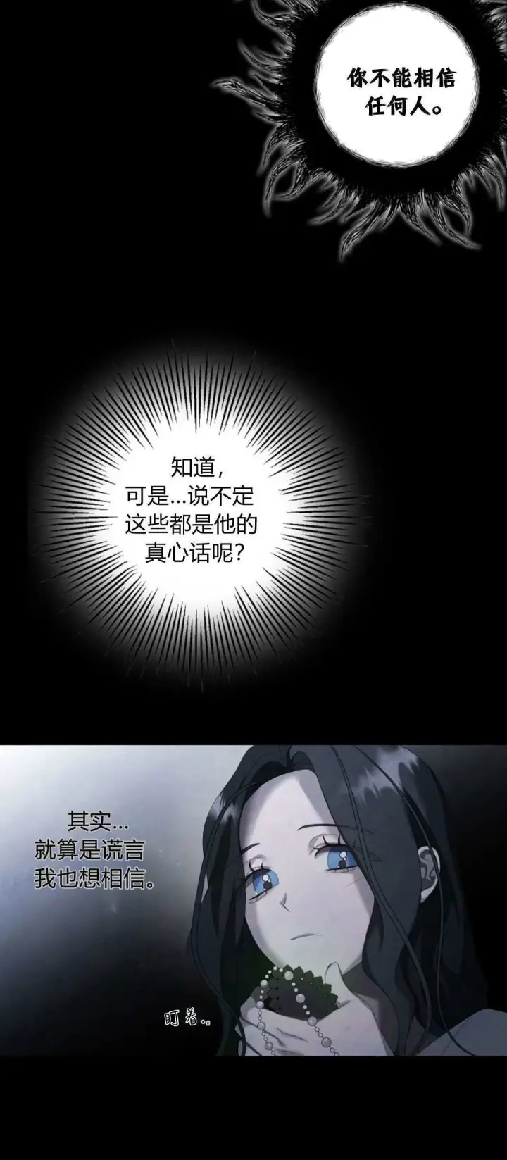 漫画《悔之不及》第16话第50张图