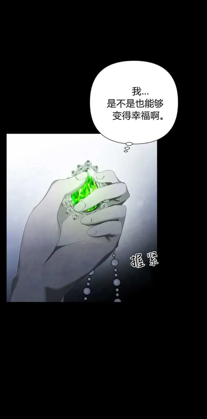 漫画《悔之不及》第16话第51张图