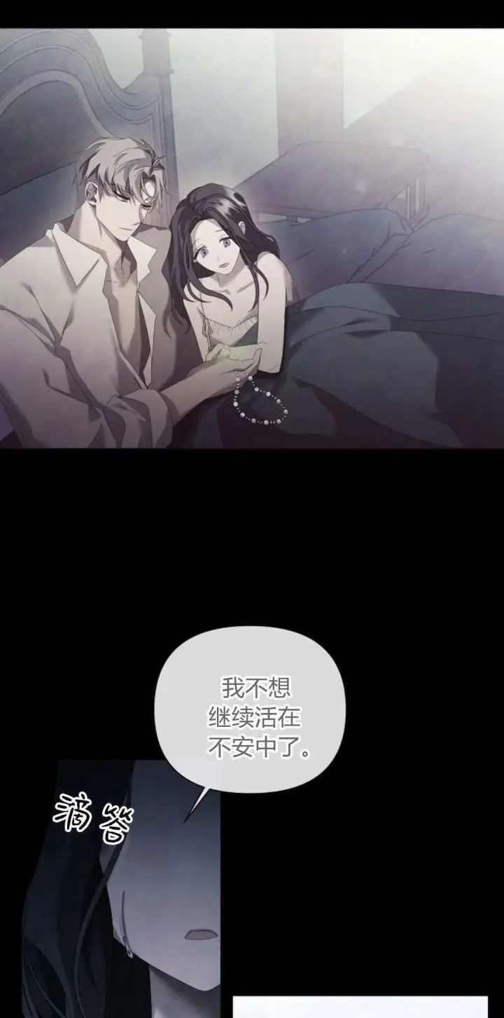 漫画《悔之不及》第16话第52张图