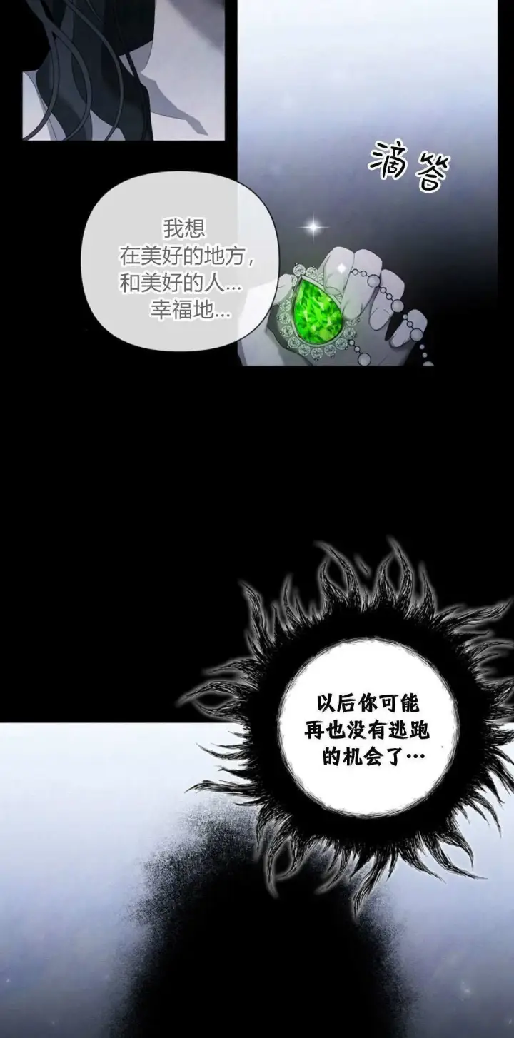 漫画《悔之不及》第16话第53张图