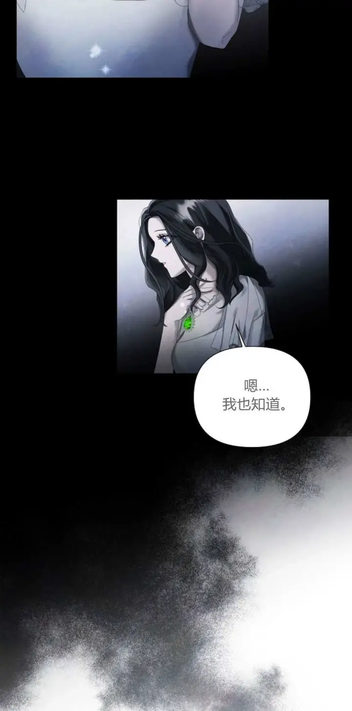 漫画《悔之不及》第16话第55张图