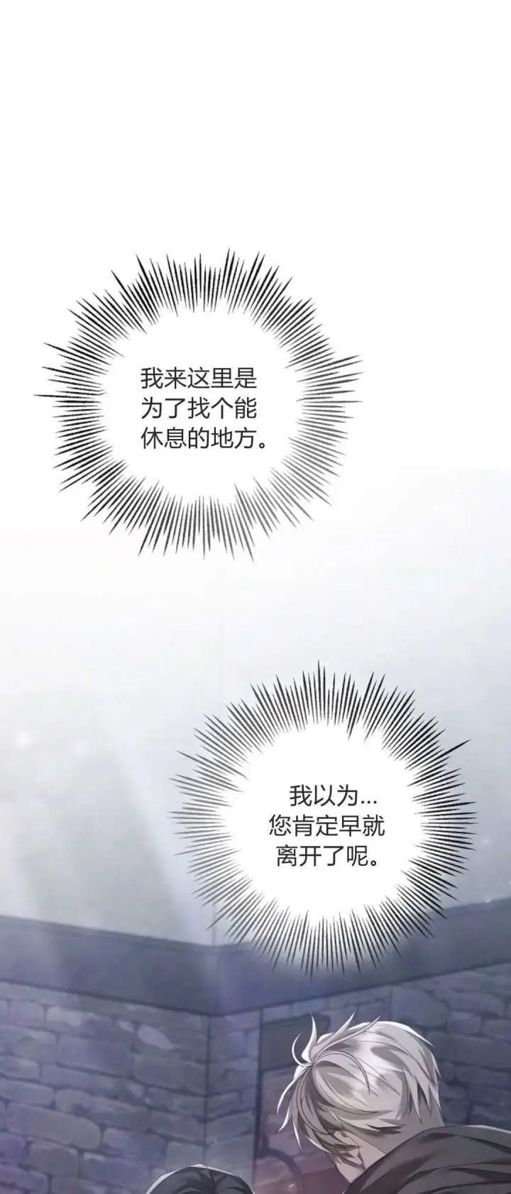 漫画《悔之不及》第16话第6张图