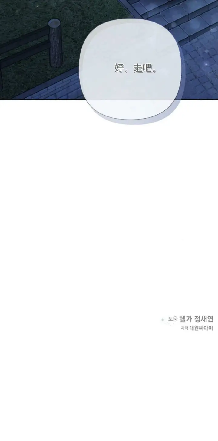 漫画《悔之不及》第16话第60张图