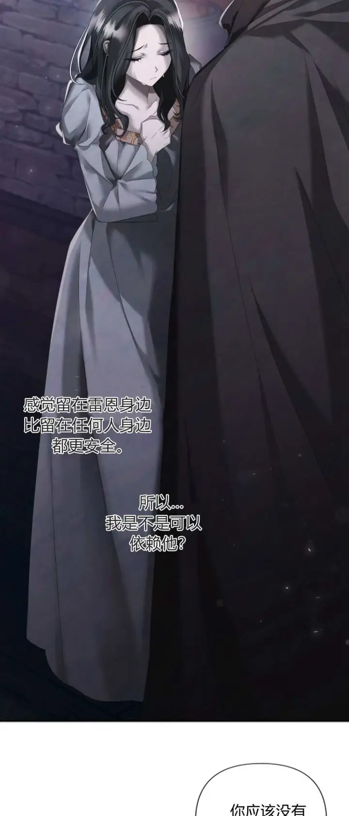 漫画《悔之不及》第16话第7张图