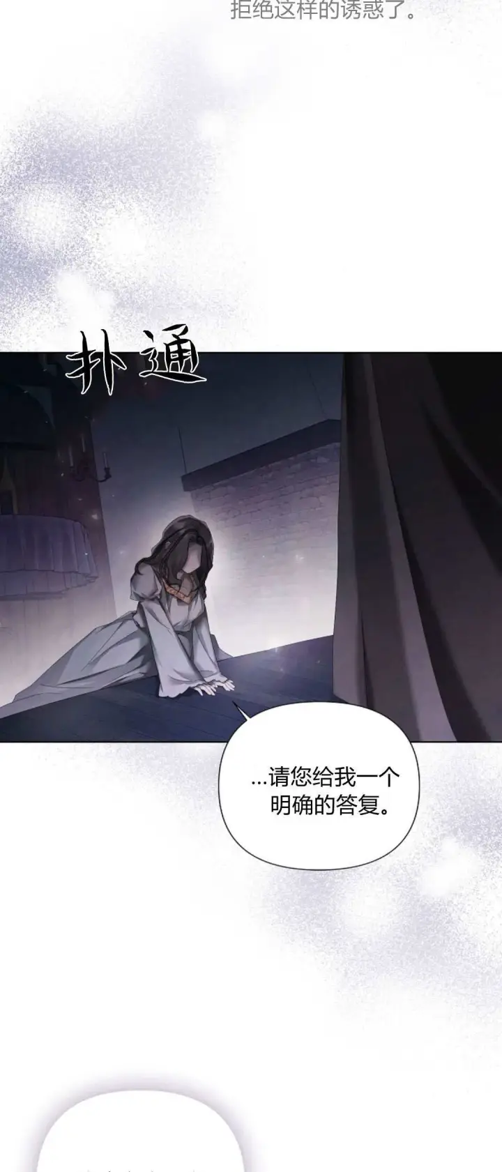 漫画《悔之不及》第16话第9张图