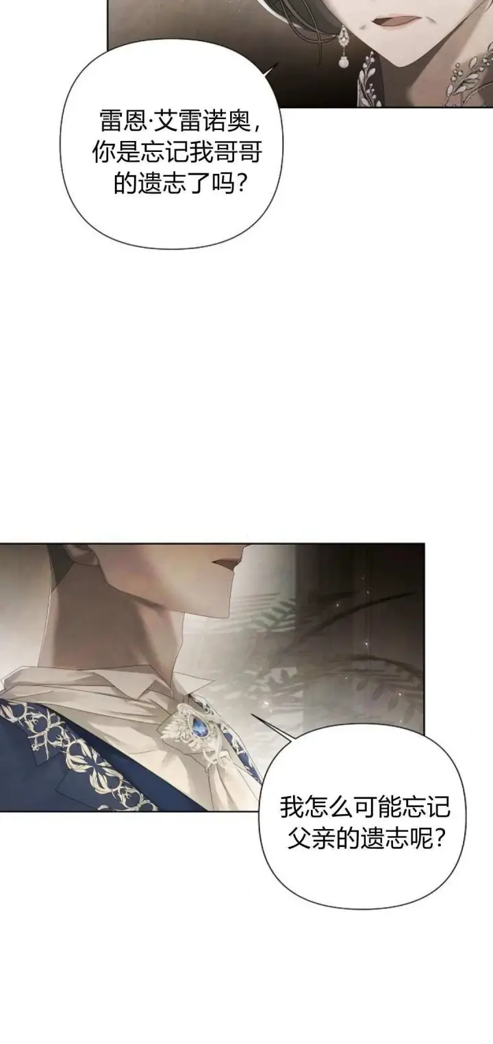 漫画《悔之不及》第17话第10张图