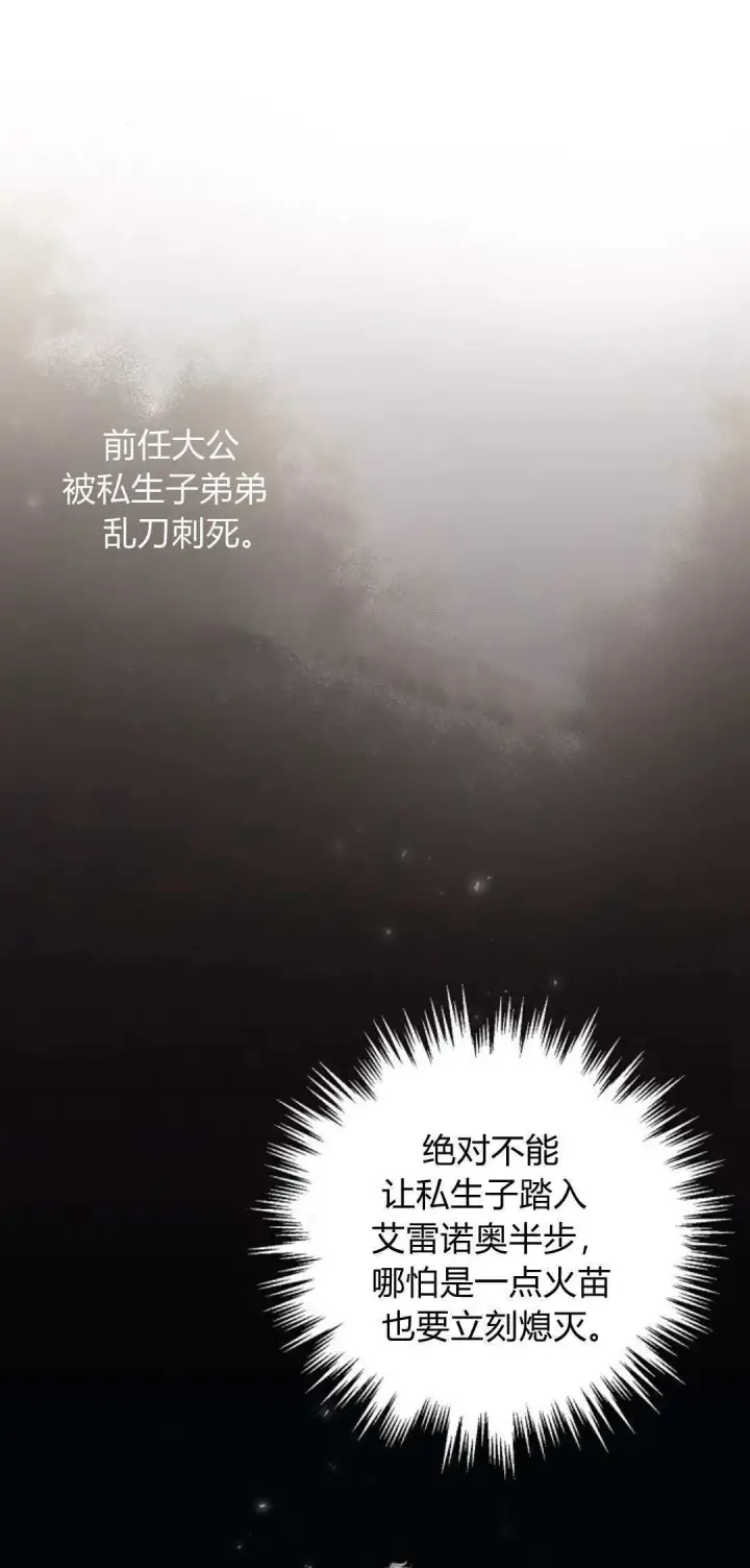 漫画《悔之不及》第17话第11张图