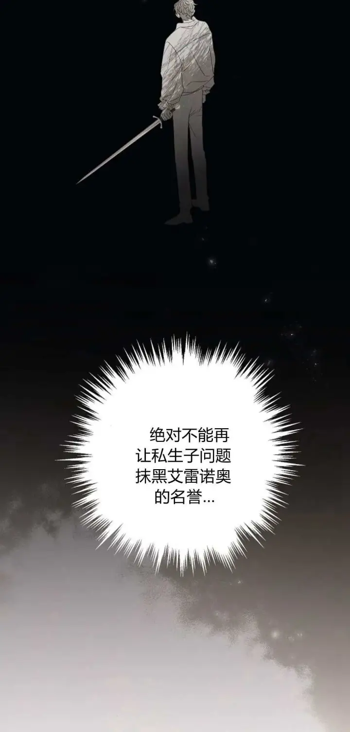 漫画《悔之不及》第17话第12张图