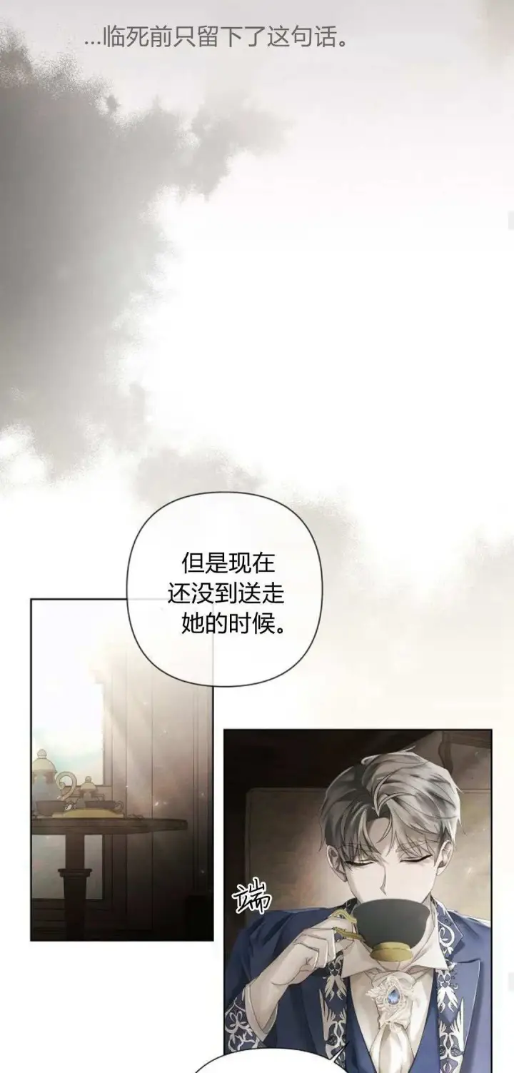 漫画《悔之不及》第17话第13张图