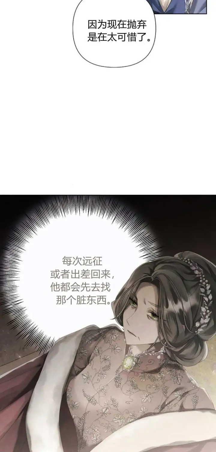 漫画《悔之不及》第17话第14张图