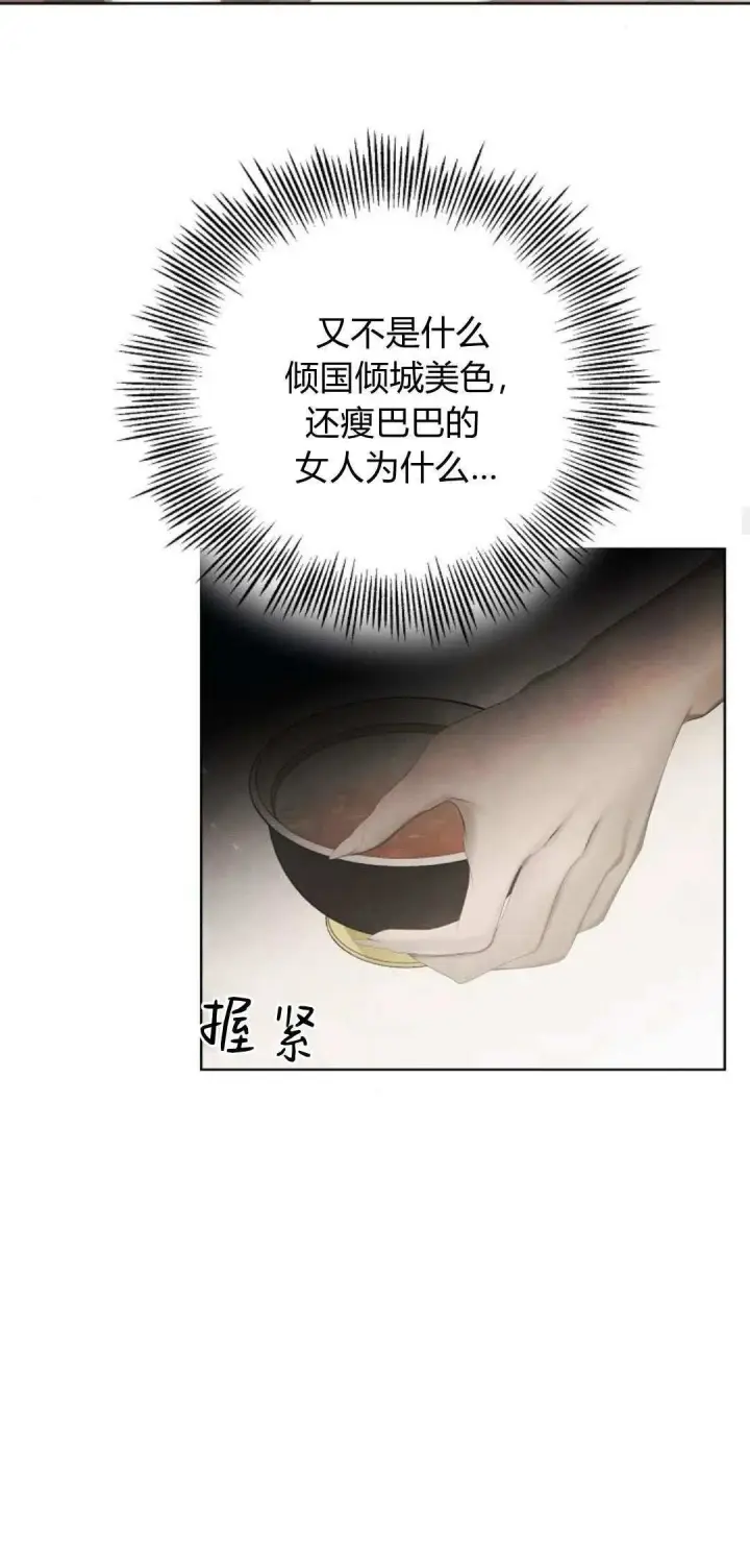 漫画《悔之不及》第17话第15张图