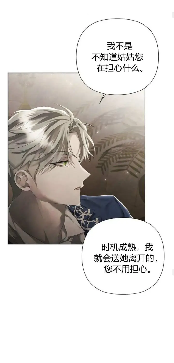 漫画《悔之不及》第17话第16张图