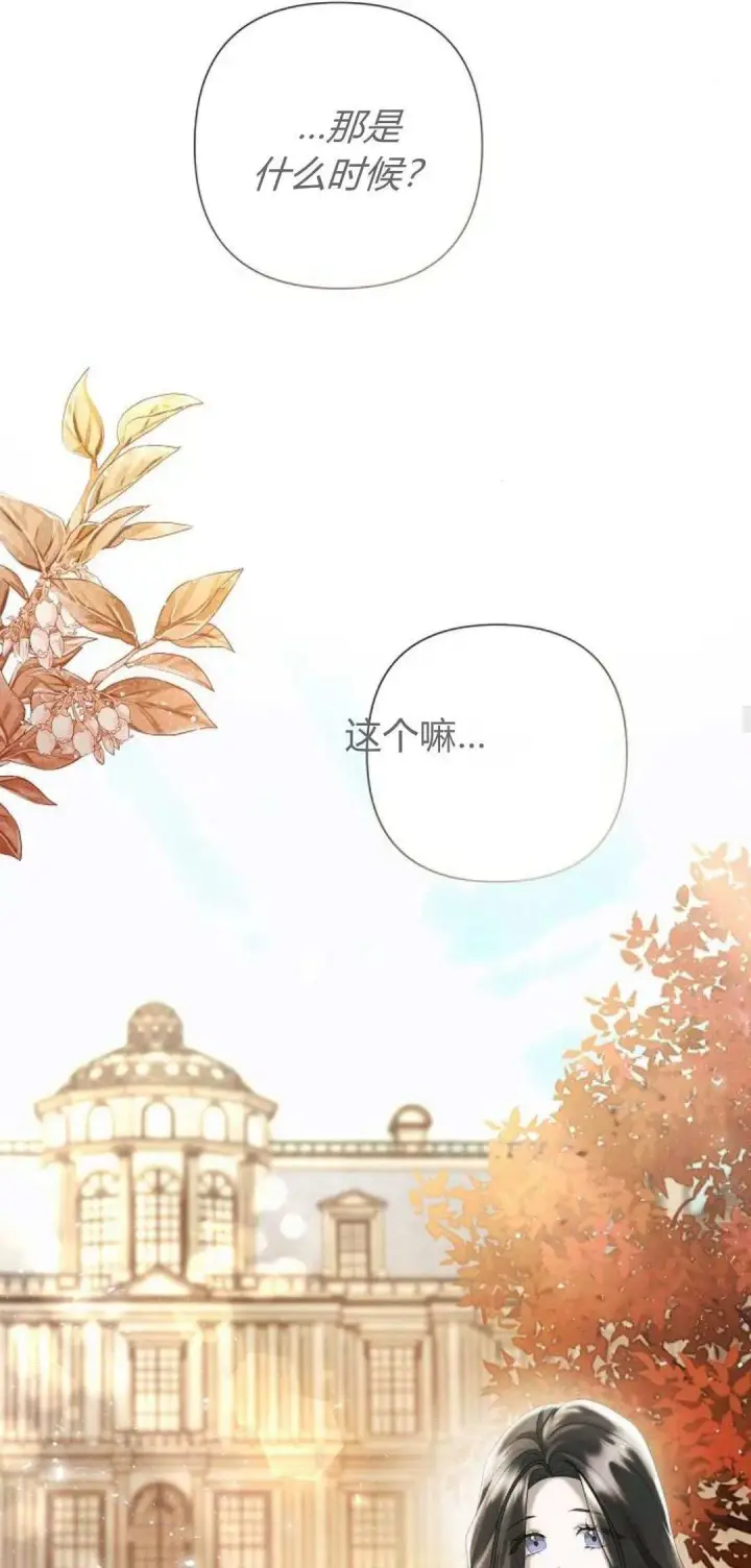 漫画《悔之不及》第17话第17张图