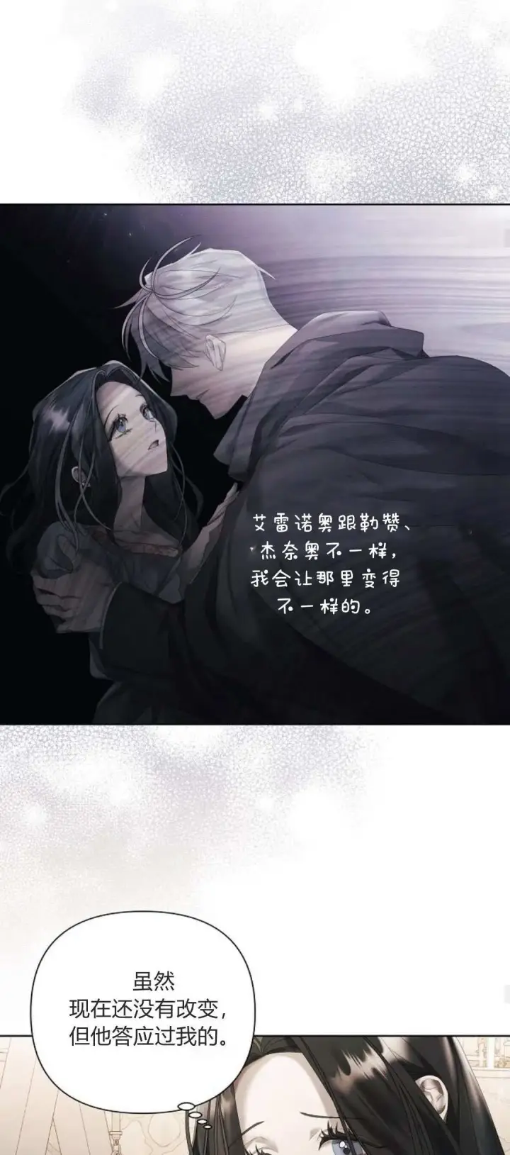 漫画《悔之不及》第17话第25张图