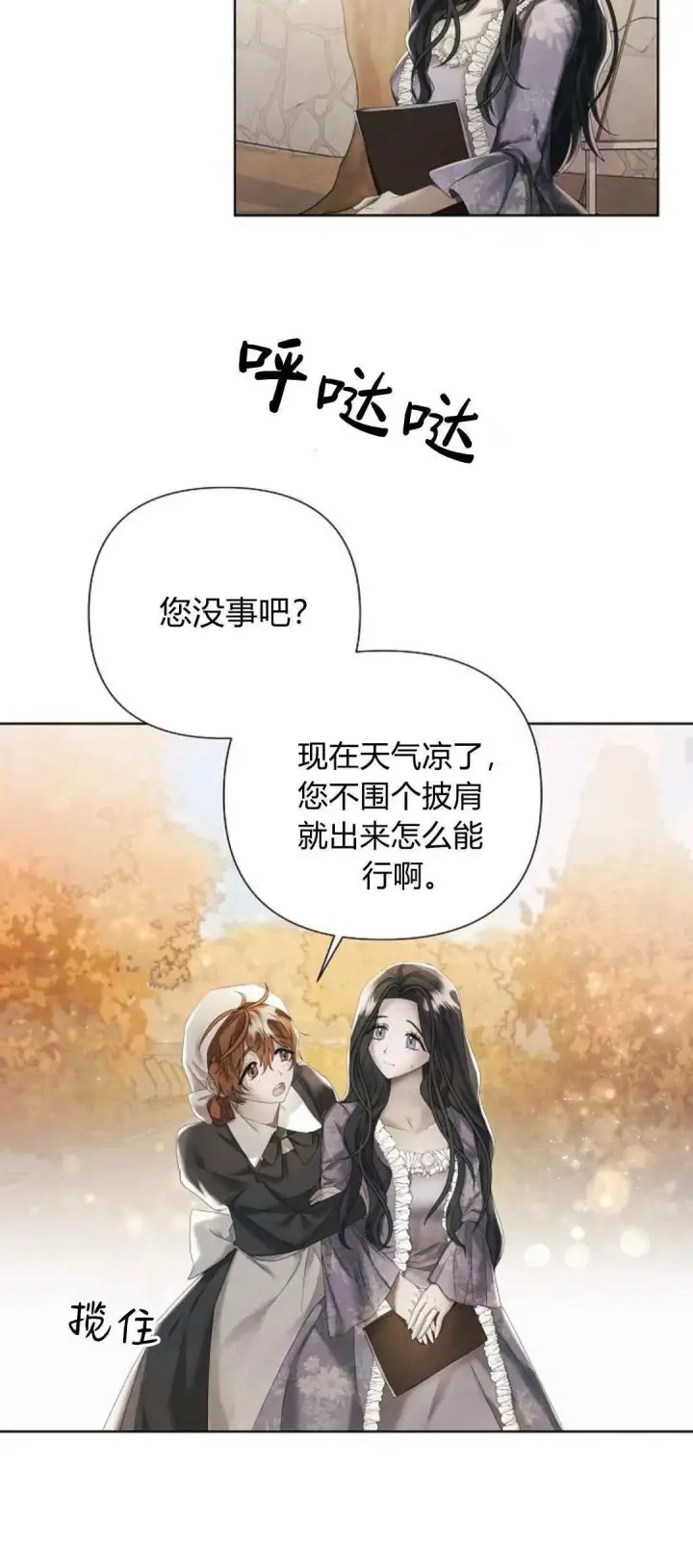 漫画《悔之不及》第17话第28张图