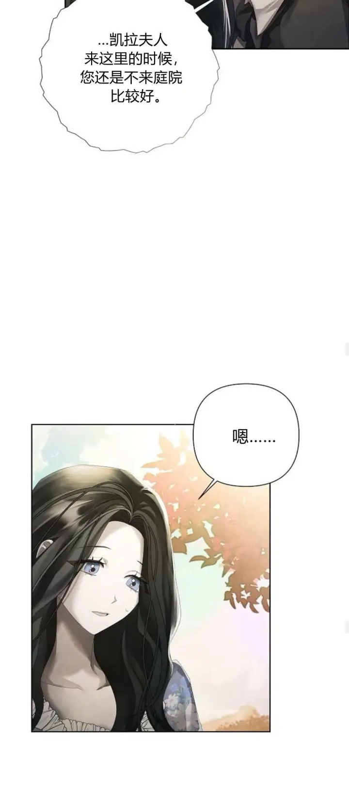 漫画《悔之不及》第17话第30张图