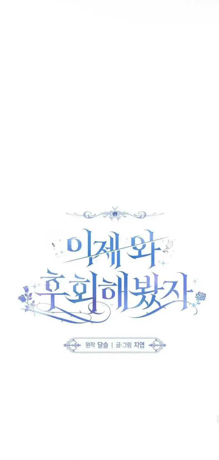 漫画《悔之不及》第17话第32张图