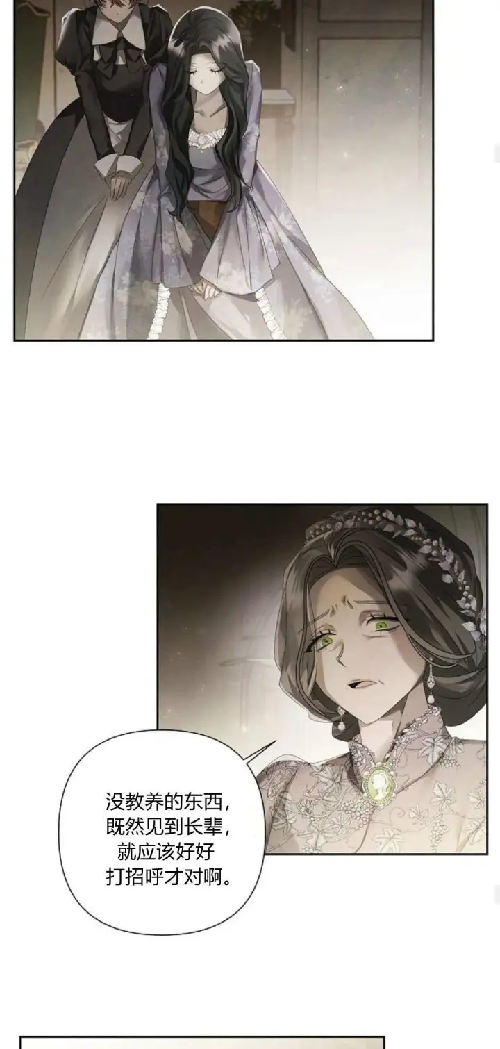 漫画《悔之不及》第17话第37张图