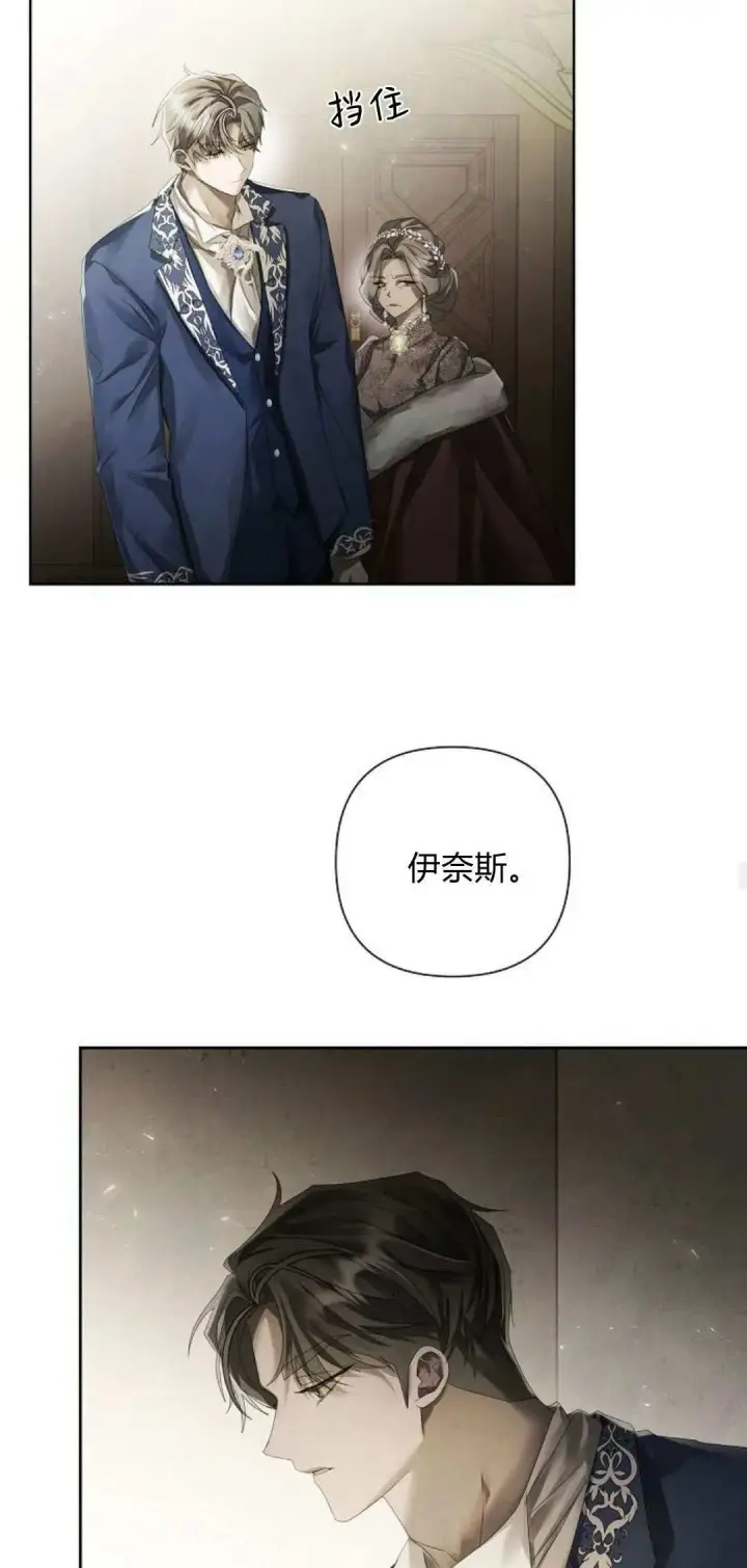 漫画《悔之不及》第17话第38张图