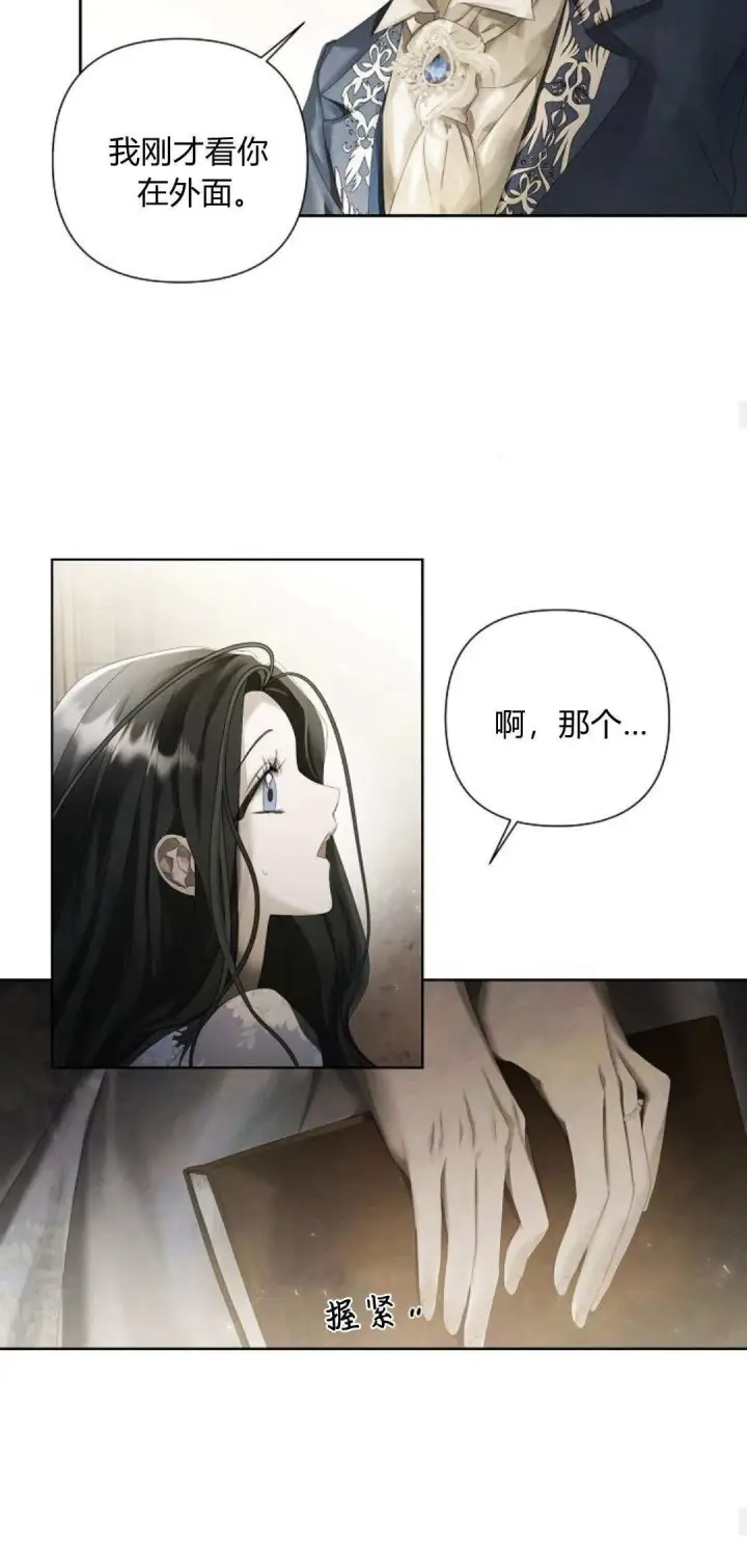 漫画《悔之不及》第17话第39张图