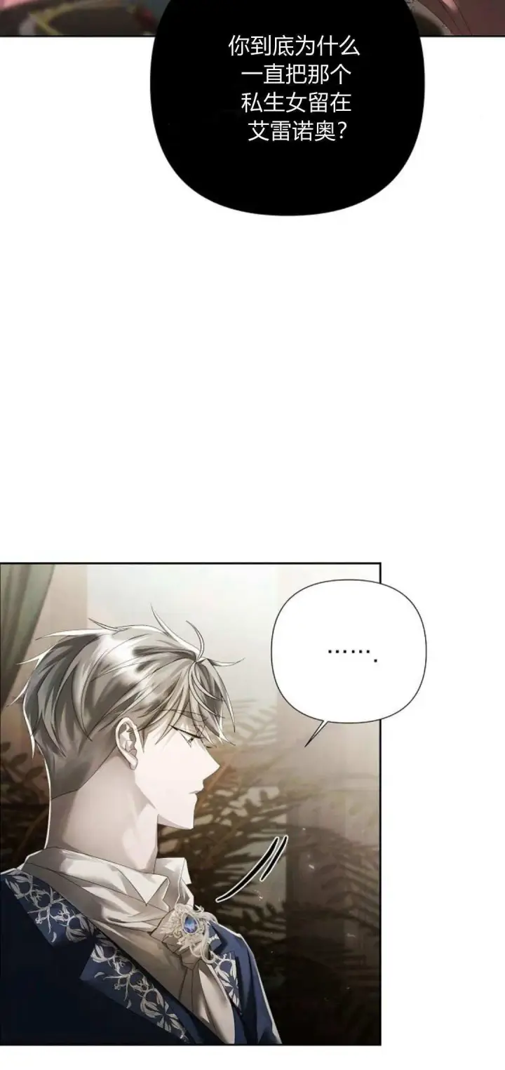 漫画《悔之不及》第17话第4张图