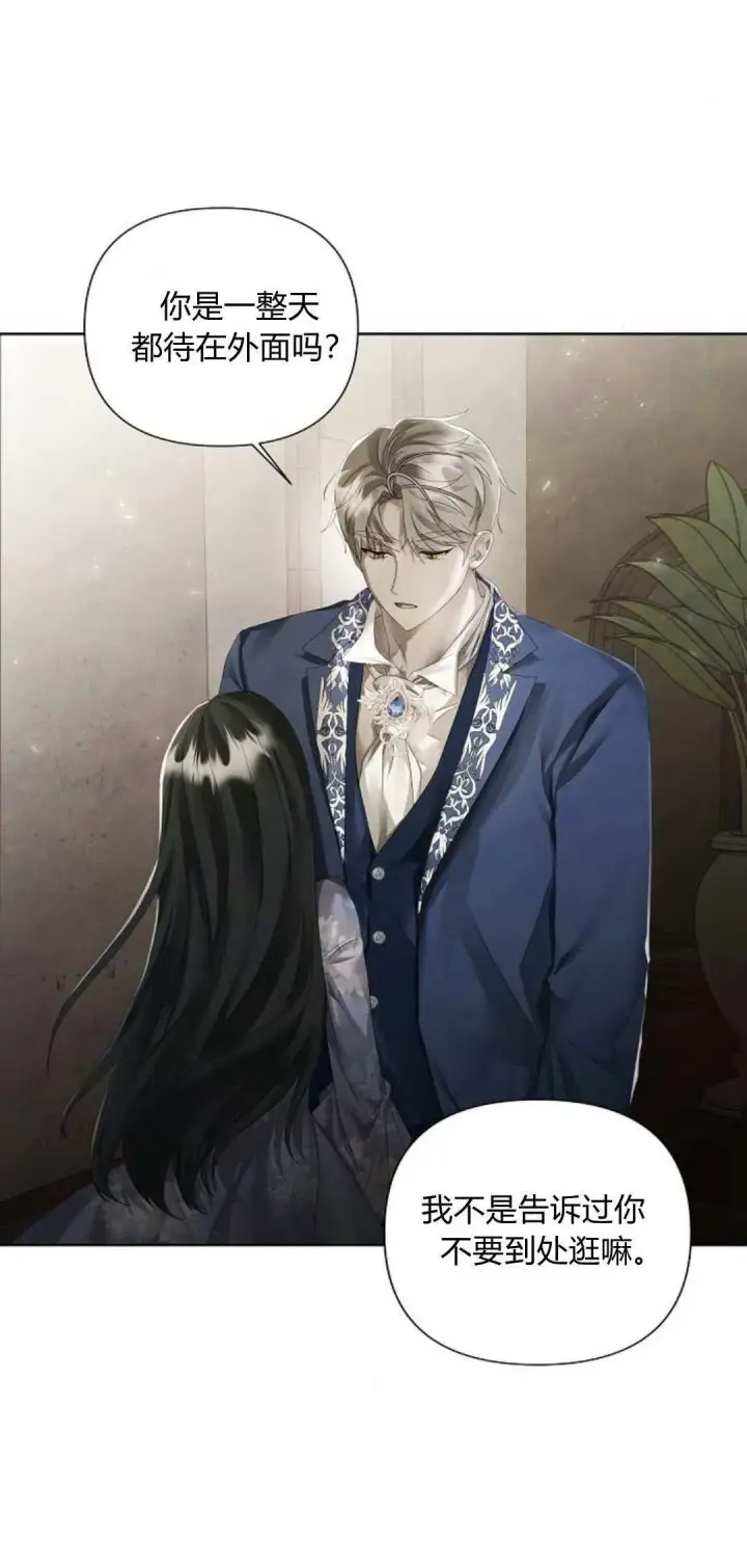 漫画《悔之不及》第17话第40张图