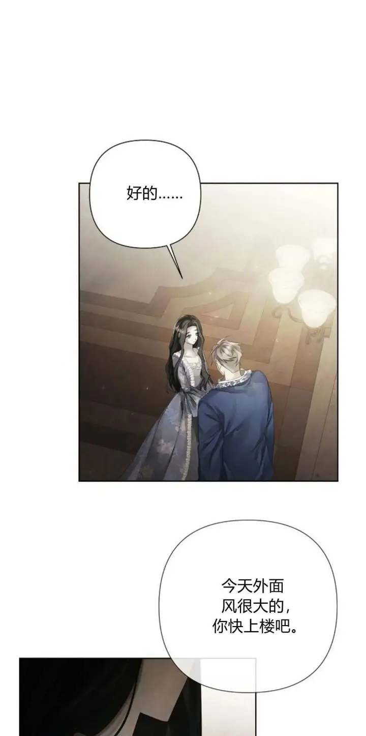 漫画《悔之不及》第17话第41张图