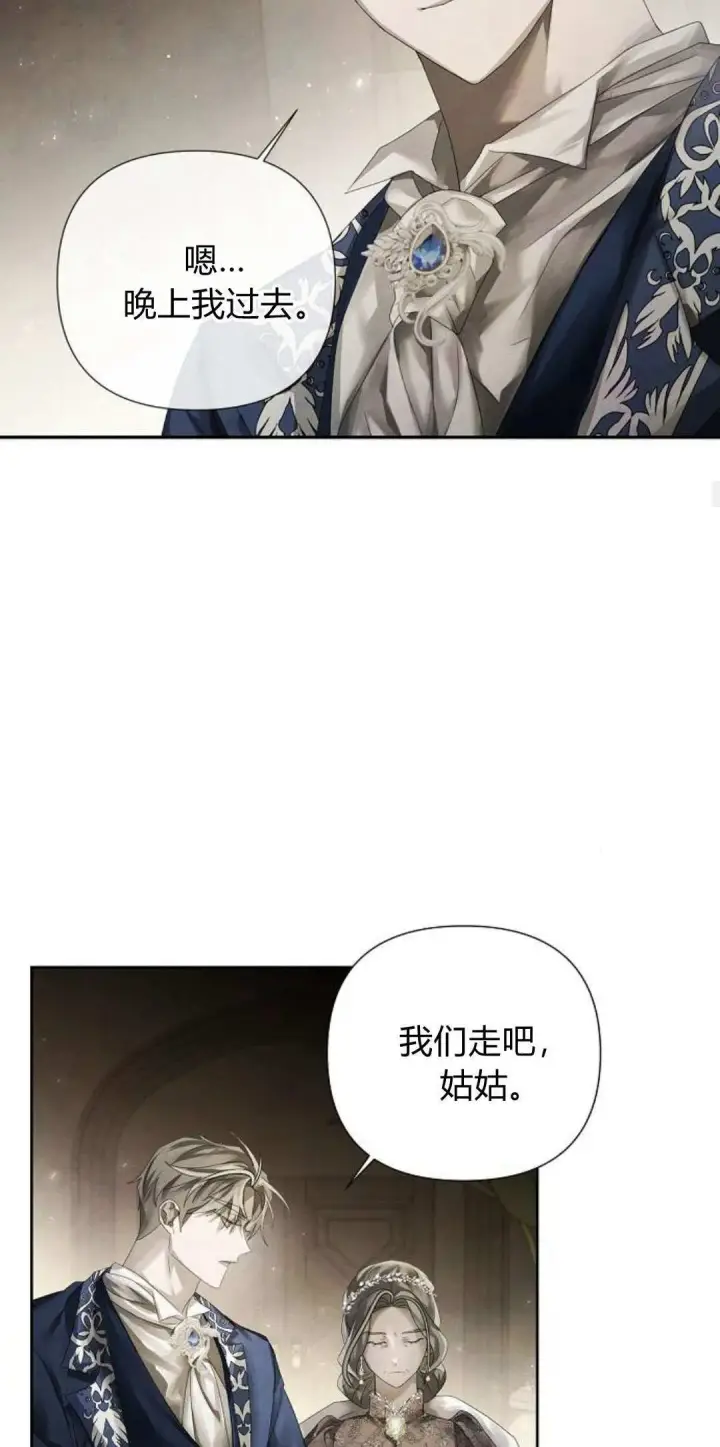 漫画《悔之不及》第17话第45张图