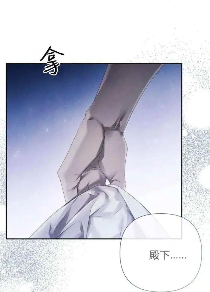 漫画《悔之不及》第17话第51张图