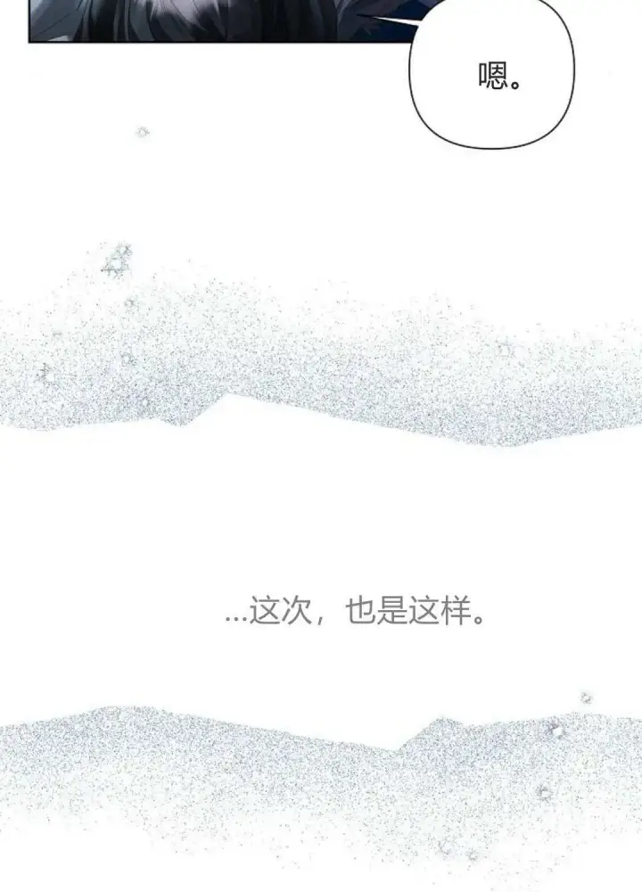 漫画《悔之不及》第17话第54张图