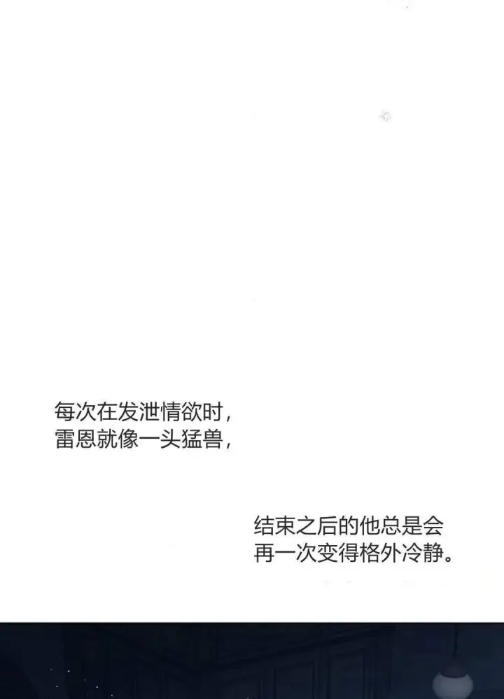 漫画《悔之不及》第17话第55张图