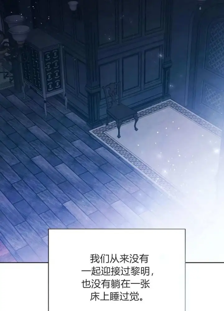 漫画《悔之不及》第17话第56张图