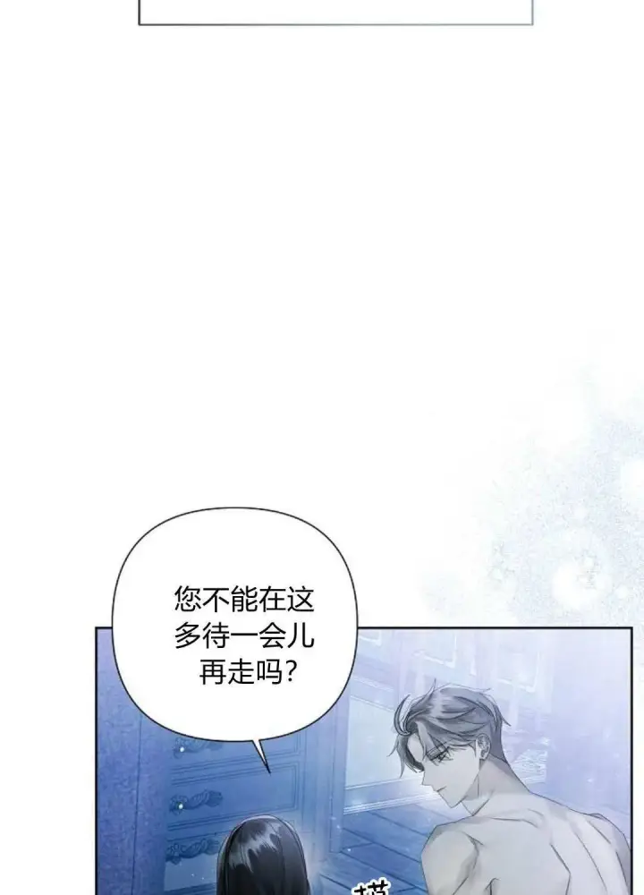 漫画《悔之不及》第17话第57张图
