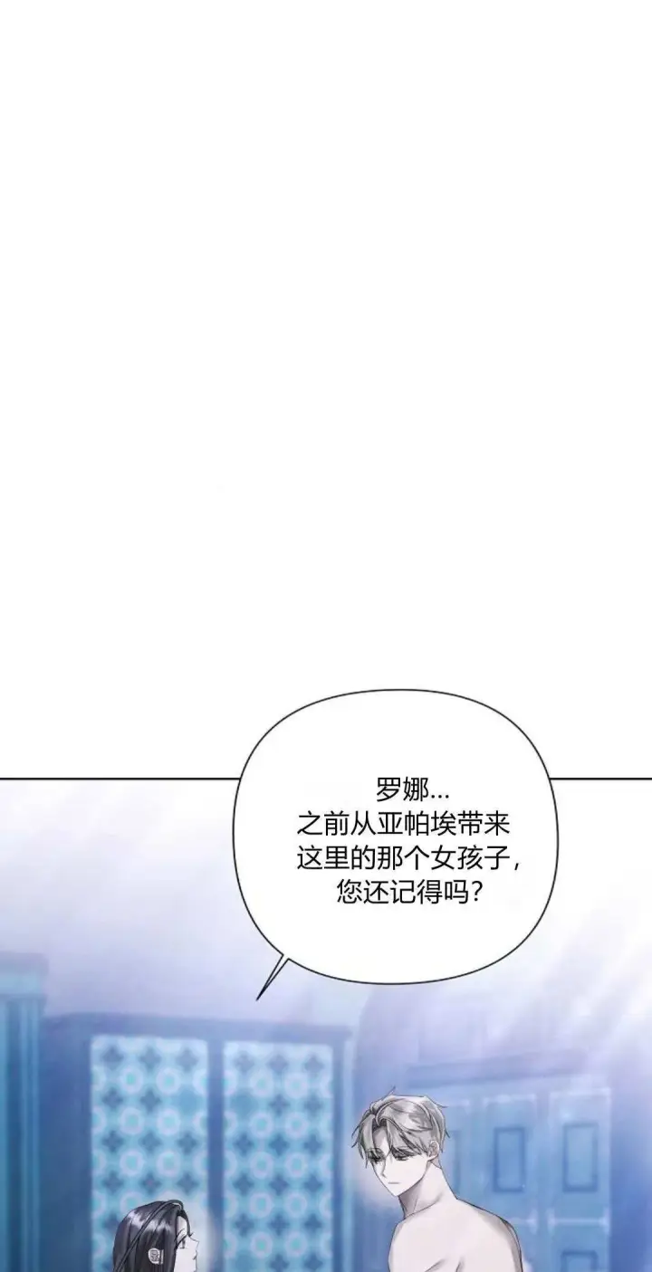 漫画《悔之不及》第17话第61张图