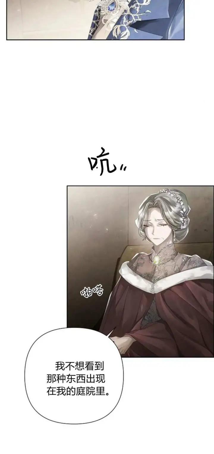 漫画《悔之不及》第17话第7张图
