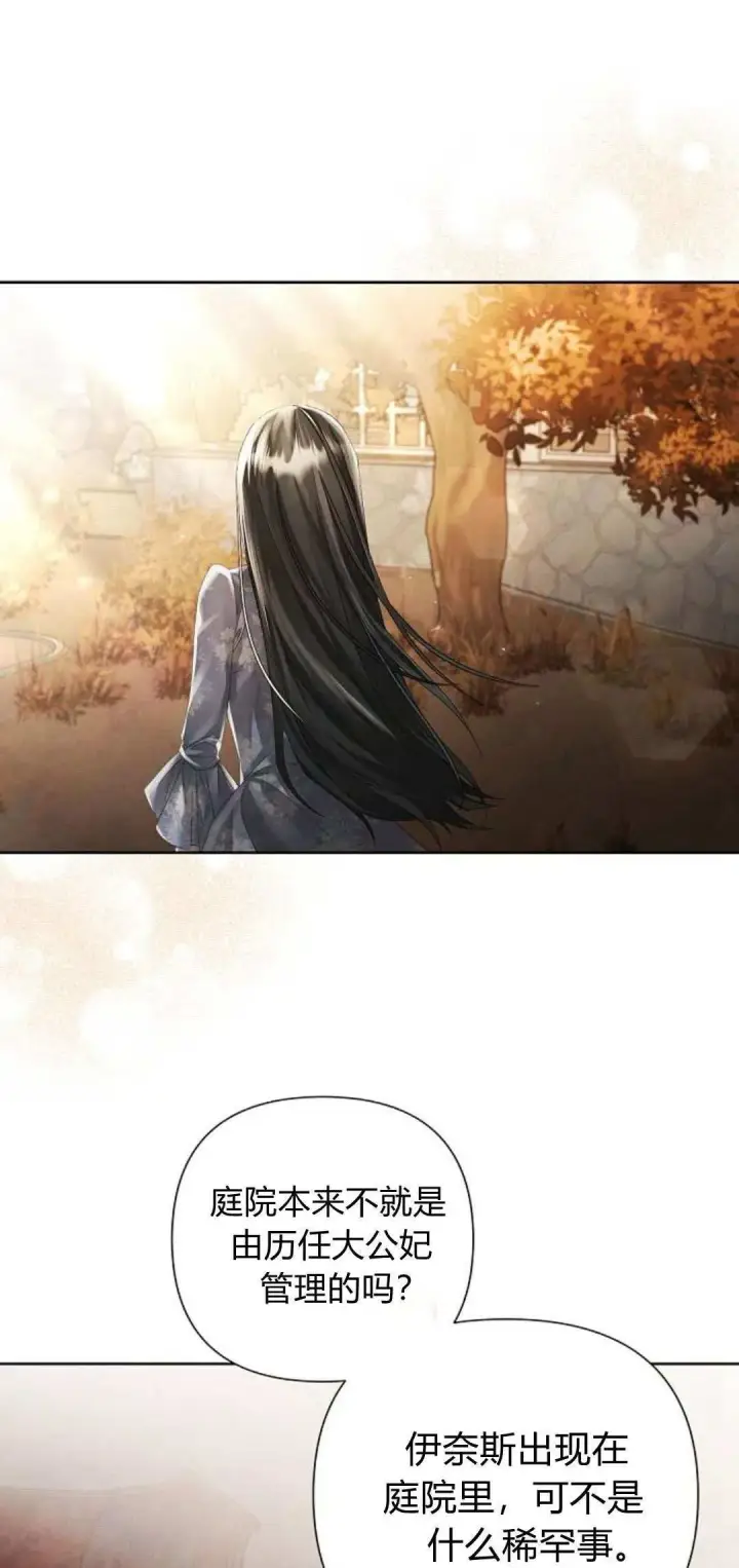 漫画《悔之不及》第17话第8张图