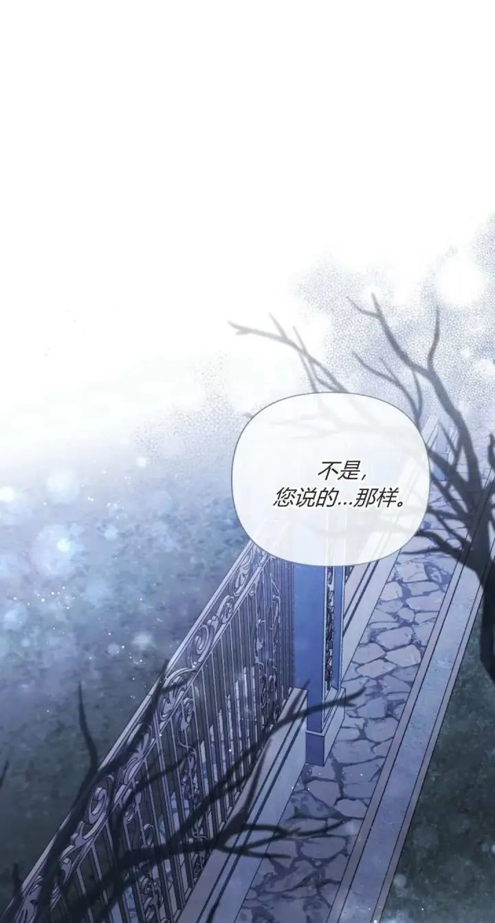 漫画《悔之不及》第18话第11张图