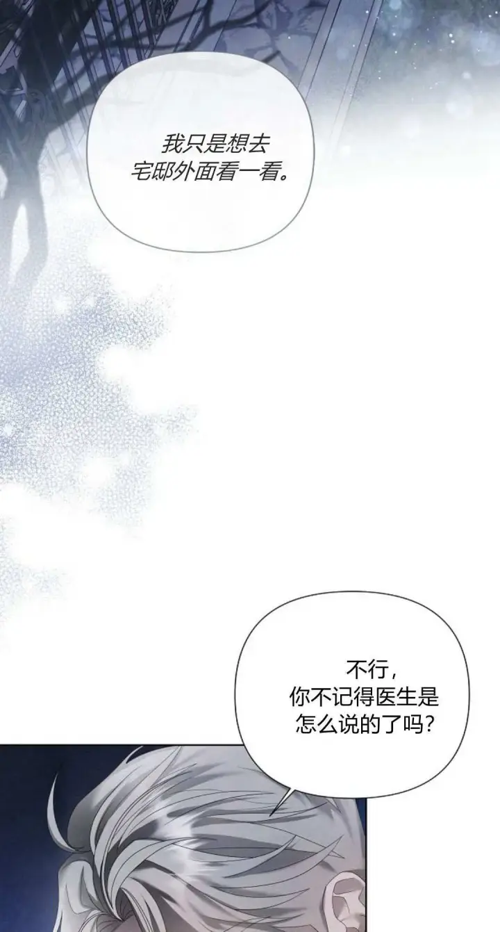 漫画《悔之不及》第18话第12张图