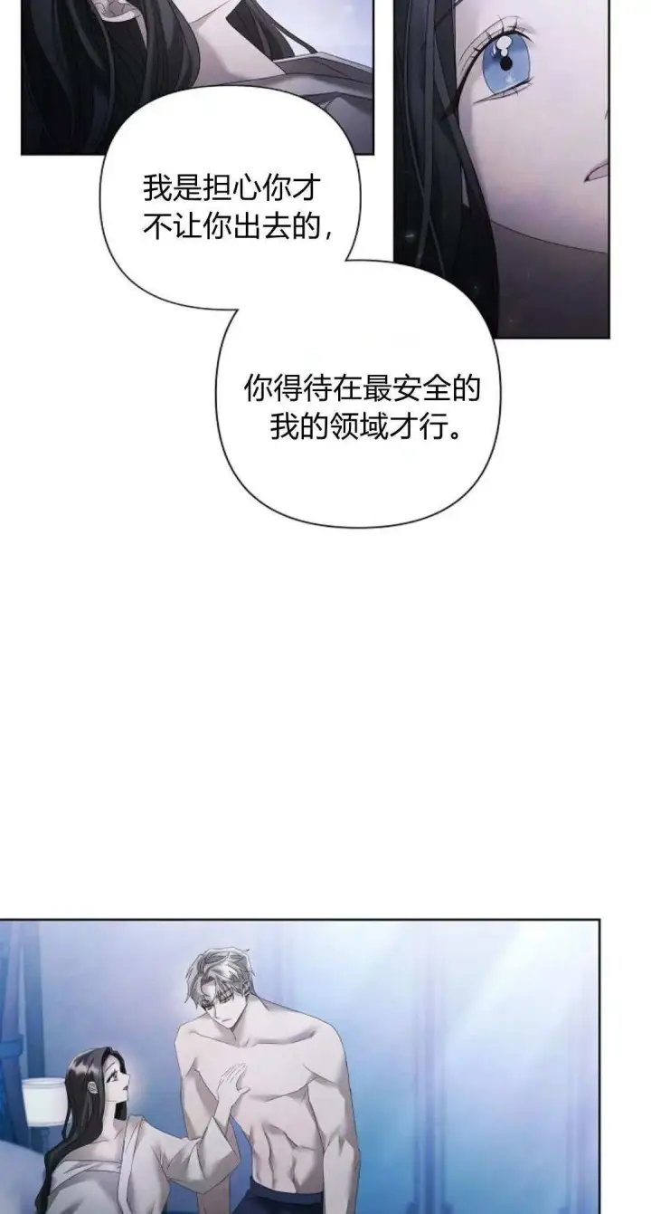 漫画《悔之不及》第18话第14张图