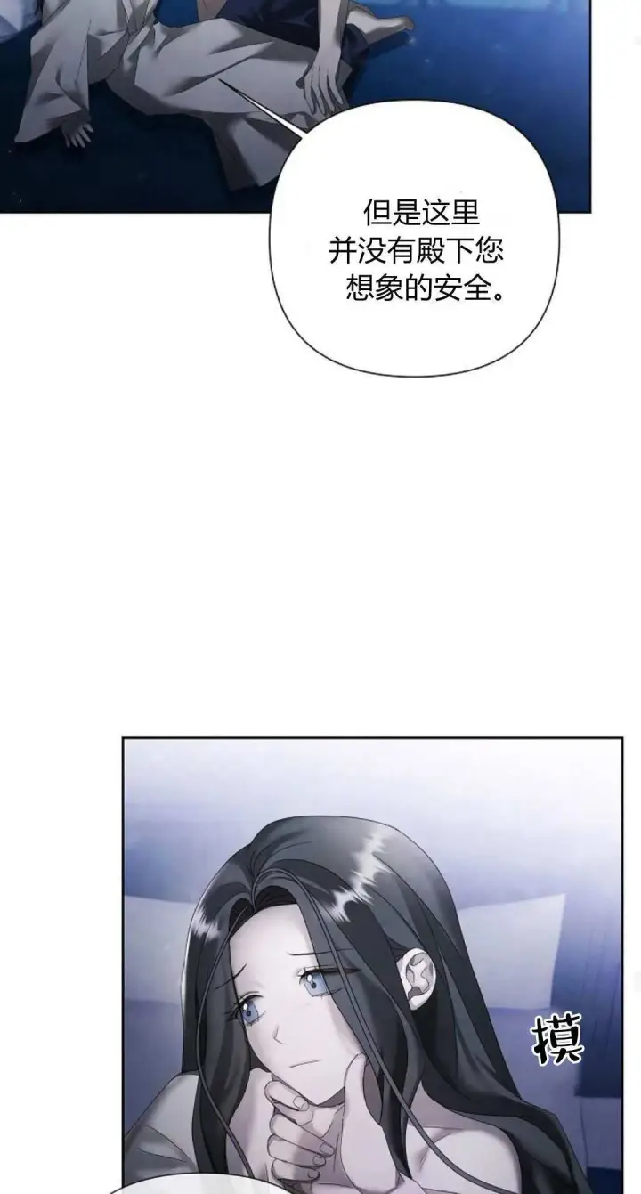 漫画《悔之不及》第18话第15张图