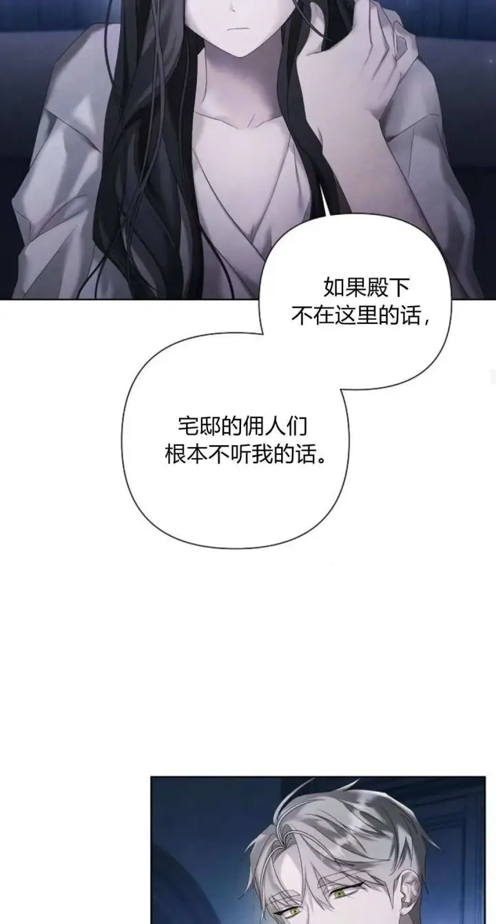 漫画《悔之不及》第18话第17张图