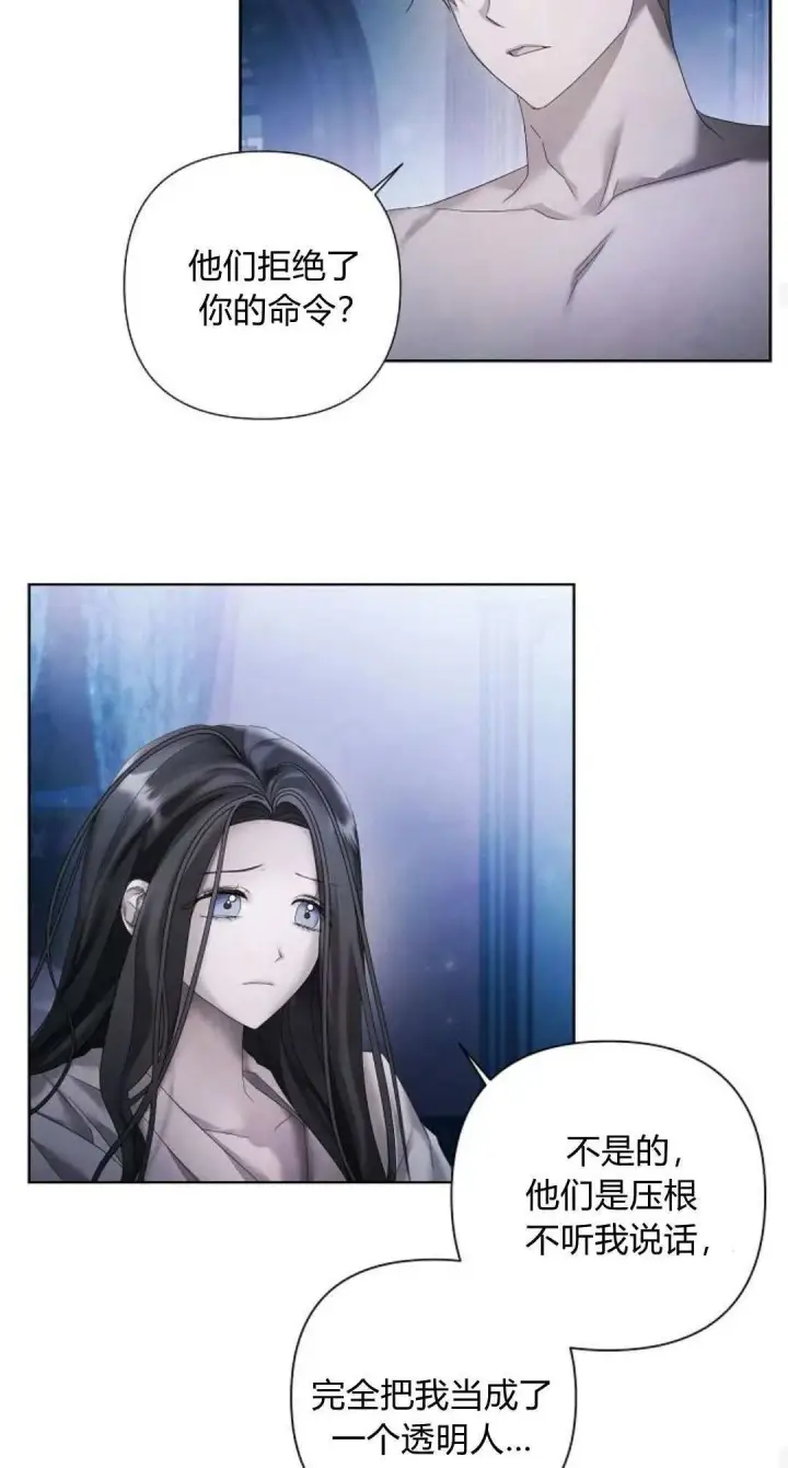 漫画《悔之不及》第18话第18张图