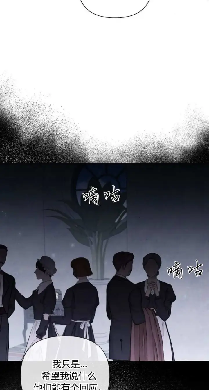 漫画《悔之不及》第18话第19张图