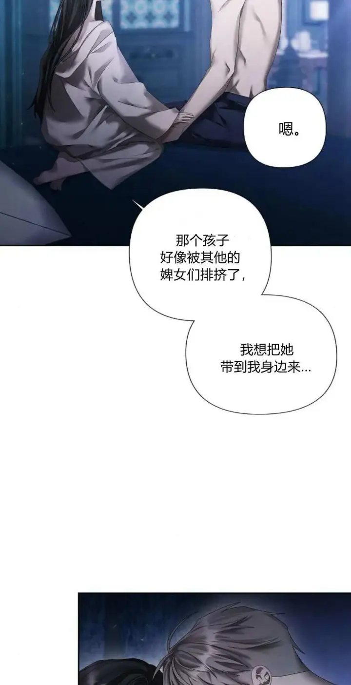 漫画《悔之不及》第18话第2张图