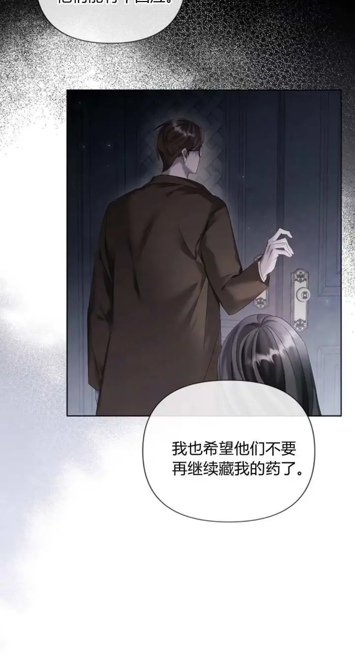 漫画《悔之不及》第18话第20张图
