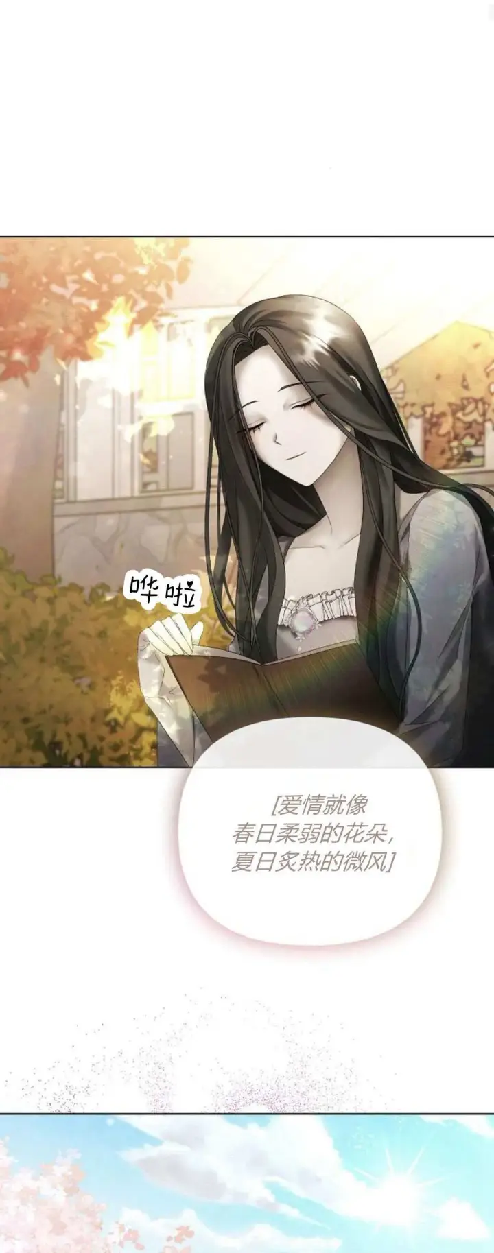 漫画《悔之不及》第18话第27张图