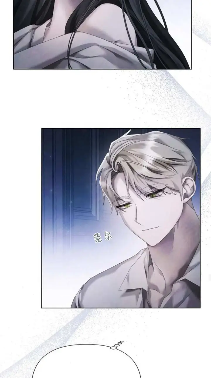 漫画《悔之不及》第18话第34张图