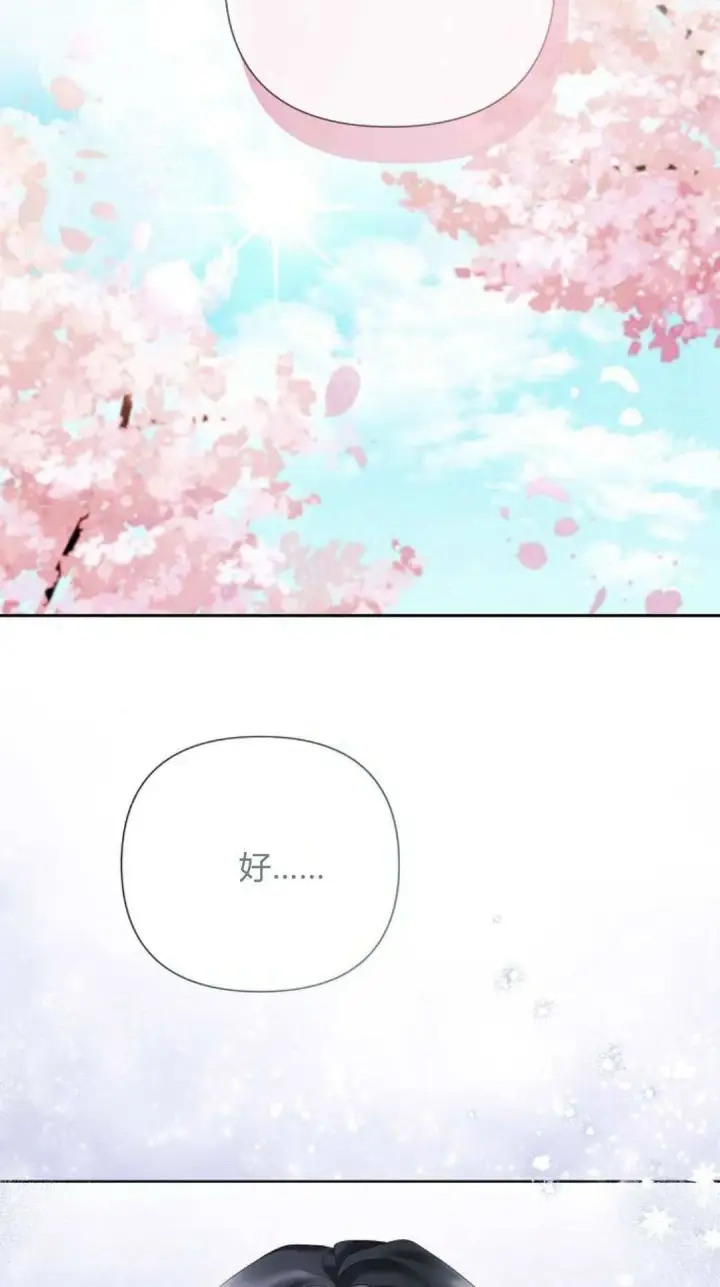 漫画《悔之不及》第18话第36张图