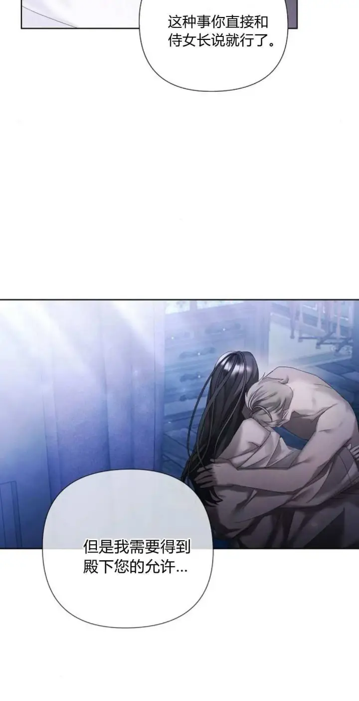 漫画《悔之不及》第18话第4张图