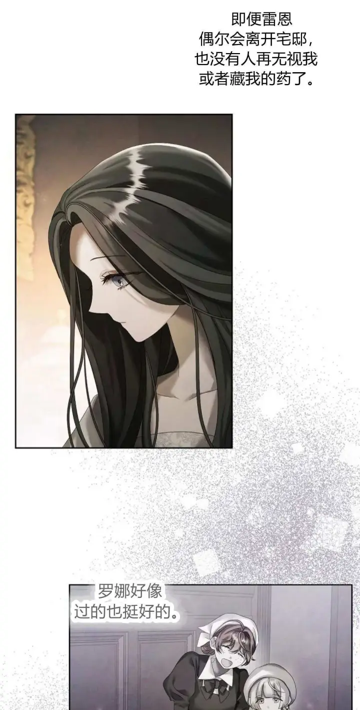 漫画《悔之不及》第18话第41张图